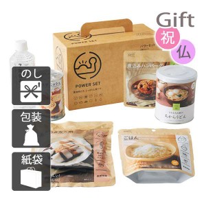 父の日 プレゼント ギフト 2024 花 非常用食品 IZAMESHI パワーセット