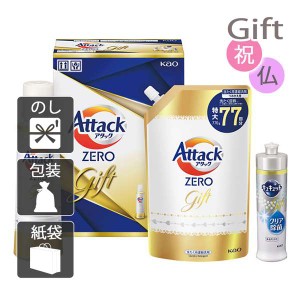 父の日 プレゼント ギフト 2024 花 洗剤ギフトセット 花王 アタックZEROギフト