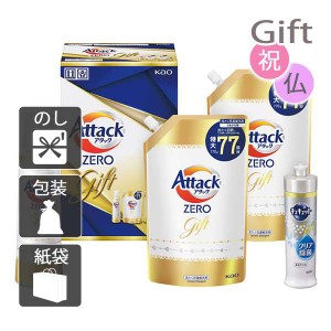 父の日 プレゼント ギフト 2024 花 洗剤ギフトセット 花王 アタックZEROギフト