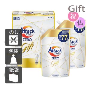 お中元 御中元 2024 ギフト洗剤ギフトセット 花王 アタックZEROワンハンドギフト