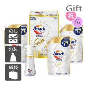 お中元 御中元 2024 ギフト洗剤ギフトセット 花王 アタックZEROワンハンドギフト