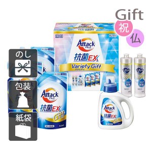 お中元 御中元 2024 ギフト洗剤ギフトセット 花王 アタック抗菌EXバラエティギフト