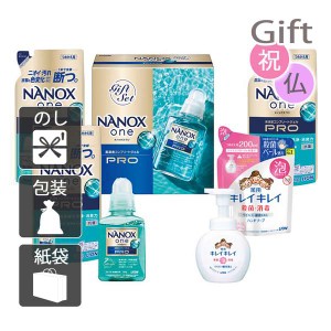 父の日 プレゼント ギフト 2024 花 洗剤ギフトセット NANOXワンPROギフト