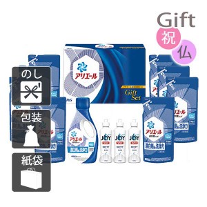 内祝い 快気祝い 出産祝い 結婚祝い 洗剤ギフトセット P&G アリエール液体洗剤セット