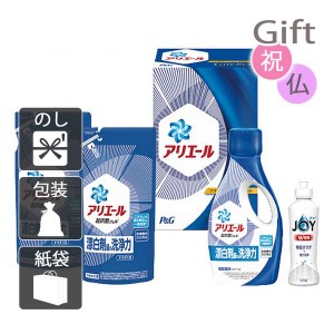 内祝い 快気祝い 出産祝い 結婚祝い 洗剤ギフトセット P&G アリエール液体洗剤セット