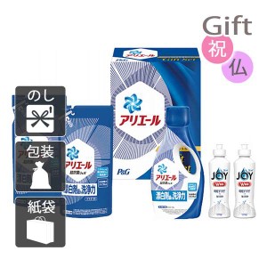 内祝い 快気祝い 出産祝い 結婚祝い 洗剤ギフトセット P&G アリエール液体洗剤セット