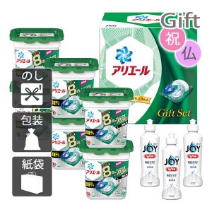 内祝い 快気祝い 出産祝い 結婚祝い 洗剤ギフトセット P&G アリエールジェルボール部屋干しギフトセット