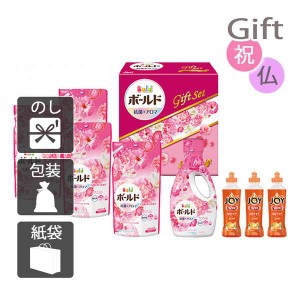 内祝い 快気祝い 出産祝い 結婚祝い 洗剤ギフトセット P&G ボールド香りのギフトセット