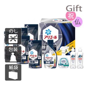 結婚祝い プレゼント ギフト 結婚内祝い洗剤ギフトセット P&G アリエール液体洗剤除菌ギフトセット