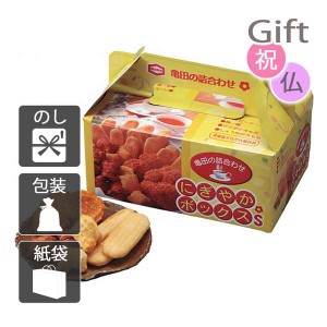 父の日 プレゼント ギフト 2024 花 せんべい 亀田製菓 にぎやかボックス
