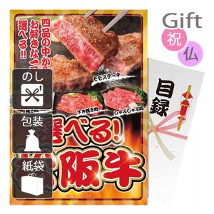 お中元 御中元 2024 ギフト食品 牛肉 【パネもく!】選べる!松阪牛