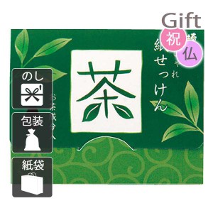 お盆 初盆 新盆 お供え 2024 御供 石鹸 洗剤 おしゃれ紙せっけん お茶