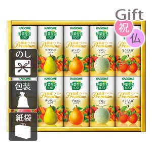 父の日 プレゼント ギフト 2024 花 野菜ジュース カゴメ 野菜生活ギフト 国産プレミアム(10本)