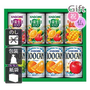 お中元 御中元 2024 ギフト野菜ジュース カゴメ すこやかファミリーギフト(8本)