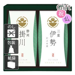 父の日 プレゼント ギフト 2024 花 日本茶セット 茶の国めぐり 茶水詮 緑茶ティーバッグ詰合せ