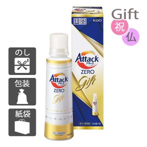 父の日 プレゼント ギフト 2024 花 洗剤ギフトセット 花王 アタックZEROギフト