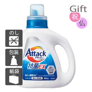 お中元 御中元 2024 ギフト洗剤ギフトセット 花王 アタック抗菌EX 本体(880g)