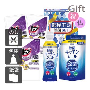 父の日 プレゼント ギフト 2024 花 洗剤ギフトセット ギフト工房 部屋干し除菌セット