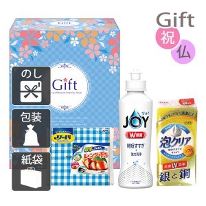 結婚祝い プレゼント ギフト 結婚内祝い食器洗い 台所用洗剤 除菌ジョイキッチンセット