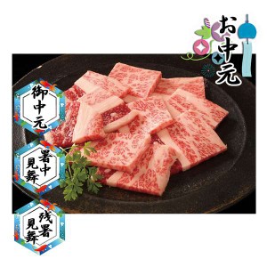 送料無料 お中元 御中元 2024 ギフト 食品 牛肉 神戸ビーフ 神戸ビーフカルビ焼肉 