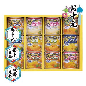 送料無料 お中元 御中元 2024 ギフト お菓子アソート 詰め合わせ はごろもフーズ デザートギフト 