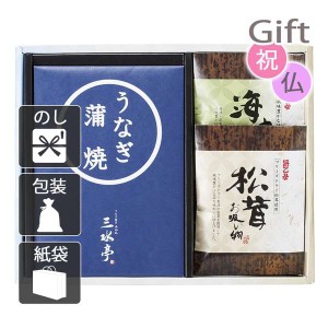 父の日 プレゼント ギフト 2024 花 ウナギ 鰻 三河一色産うなぎの蒲焼・お吸物セット 