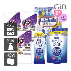 父の日 プレゼント ギフト 2024 花 洗剤ギフトセット ギフト工房 部屋干し除菌セット 