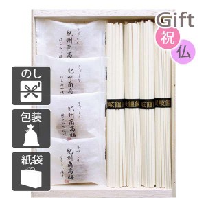 お中元 御中元 2024 ギフト 梅干し 紀州南高梅・讃岐うどん詰合せ(木箱入) 