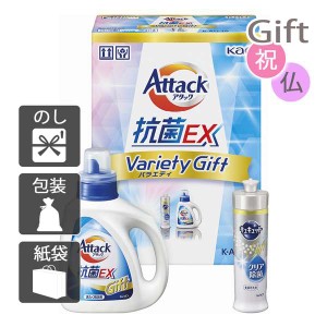 父の日 プレゼント ギフト 2024 花 洗剤ギフトセット 花王 アタック抗菌ＥＸバラエティギフト 