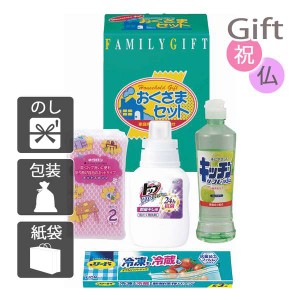 お中元 御中元 2024 ギフト 洗剤ギフトセット 洗剤おくさまセット 