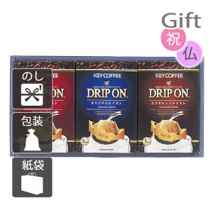 結婚祝い プレゼント ギフト 結婚内祝い コーヒー詰め合わせ キーコーヒー ドリップオンギフト 