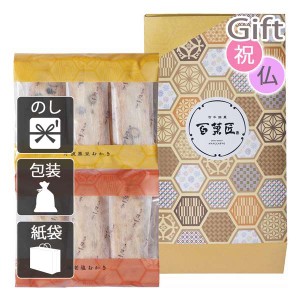 お盆 初盆 新盆 お供え 2024 御供 お菓子アソート 詰め合わせ 百菓匠まえだ 素菓 