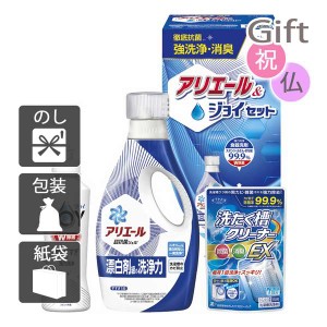 父の日 プレゼント ギフト 2024 花 洗剤ギフトセット ギフト工房 アリエール&ジョイセット 