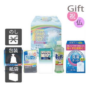 父の日 プレゼント ギフト 2024 花 洗剤ギフトセット クリーン・エモーションギフト 