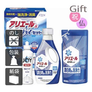 父の日 プレゼント ギフト 2024 花 洗剤ギフトセット ギフト工房 アリエール&ジョイセット 