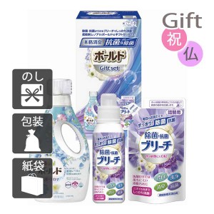 お中元 御中元 2024 ギフト 洗剤ギフトセット ギフト工房 除菌抗菌・ボールドギフトセット 