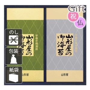 お中元 御中元 2024 ギフト 味付け海苔 山形屋海苔店 焼海苔・味付海苔詰合せ 