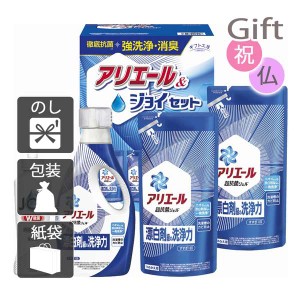 父の日 プレゼント ギフト 2024 花 洗剤ギフトセット ギフト工房 アリエール&ジョイセット 