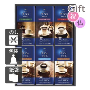 お中元 御中元 2024 ギフト コーヒー詰め合わせ AGF ちょっと贅沢な珈琲店 ドリップコーヒーギフト 