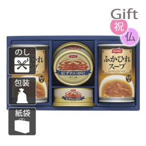 父の日 プレゼント ギフト 2024 花 海鮮惣菜 料理 ニッスイ かに缶詰・ふかひれスープ缶詰ギフトセット 