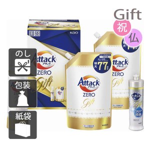 お中元 御中元 2024 ギフト 洗剤ギフトセット 花王 アタックZEROギフト 