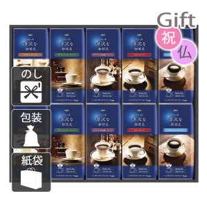 父の日 プレゼント ギフト 2024 花 コーヒー詰め合わせ AGF ちょっと贅沢な珈琲店 ドリップコーヒーギフト 