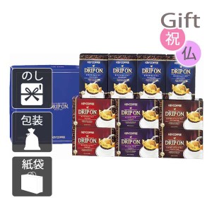 父の日 プレゼント ギフト 2024 花 コーヒー詰め合わせ キーコーヒー ドリップオンギフト 