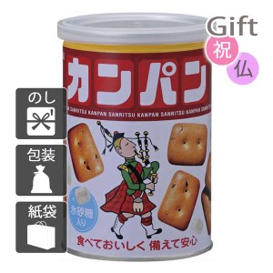 お中元 御中元 2024 ギフト 非常用食品 三立製菓 缶入カンパン 