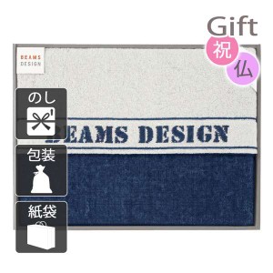 内祝い 快気祝い 出産祝い 結婚祝い タオルケット BEAMS DESIGN ベーシックライン タオルケット オフホワイト