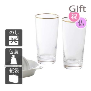 父の日 プレゼント ギフト 2024 花 アルコールグラス レモン搾り&サワーグラス2P 