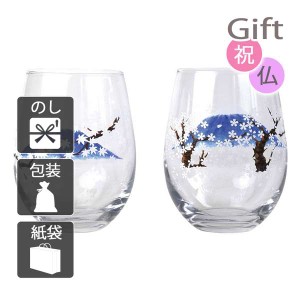 父の日 プレゼント ギフト 2024 花 コップ グラス 冷感ペアグラス 富士紅葉桜 