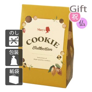 父の日 プレゼント ギフト 2024 花 クッキー メリーチョコレート クッキーコレクション 