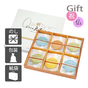 父の日 プレゼント ギフト 2024 花 お菓子アソート 詰め合わせ 海老菓子本舗 志ま秀 クアトロえびチーズ 