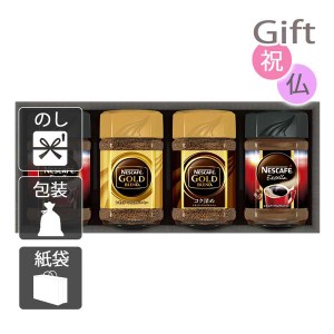 母の日 プレゼント コーヒー詰め合わせ ネスカフェ プレミアム レギュラーソリュブルコーヒー ギフトセット 